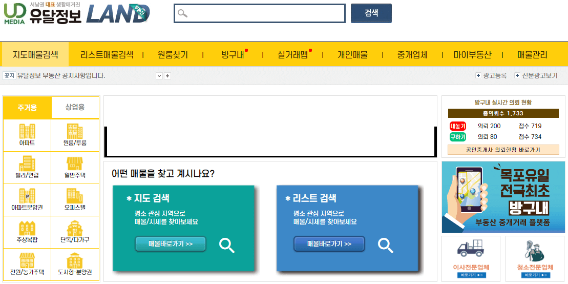 목포유달정보-부동산-사이트