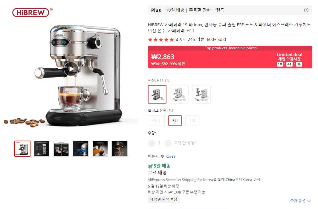 알리익스프레스 할인 프로모션