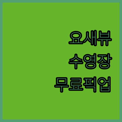 인도 자이살메르 요새 근처 숙소 비교..