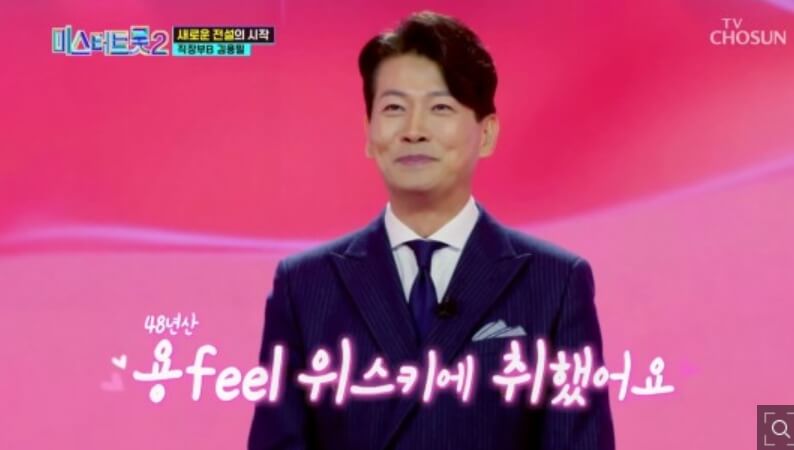 미스터트롯 2 TOP5