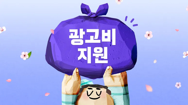 배달의 민족 사장님 사이트 입점 방법 및 혜택