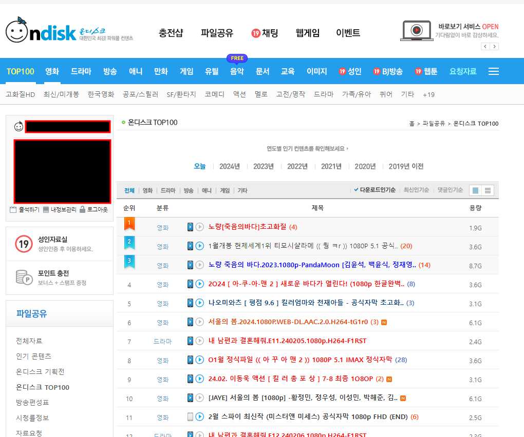 온디스크 다운받을 수 있는 자료