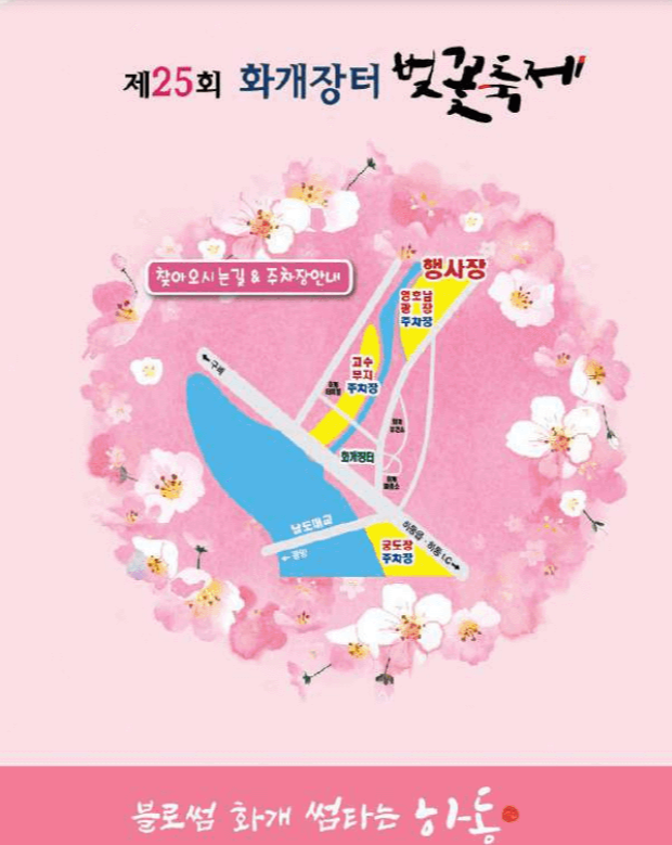 축제 지도
