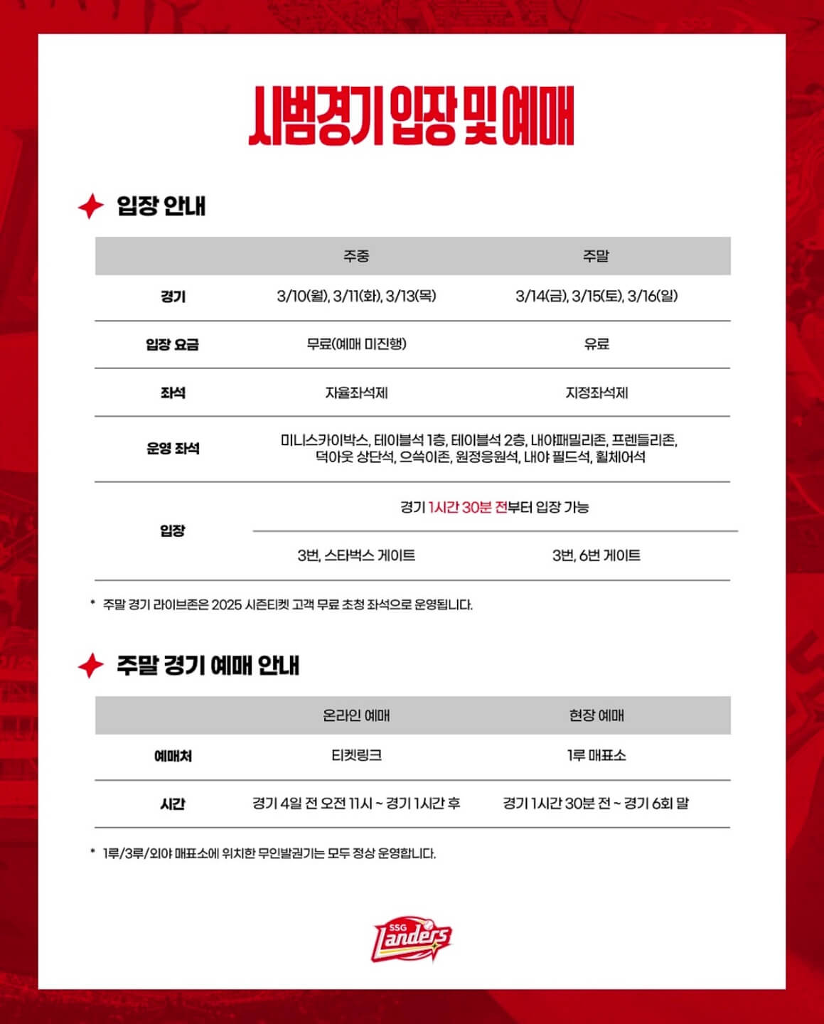 프로야구 시범경기