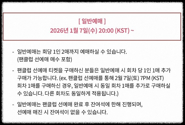 크래비티 콘서트