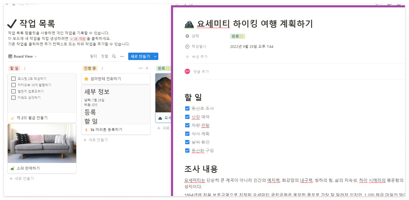 노션 기능