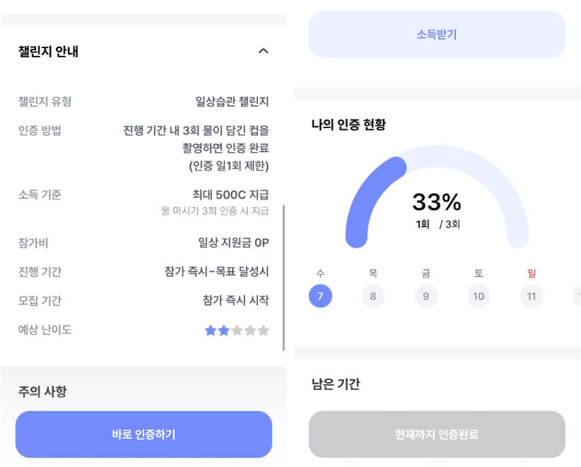 발로소득 인증방법