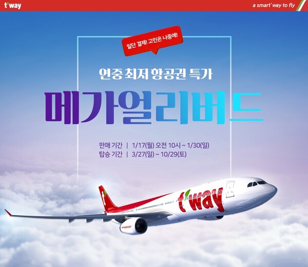 최저가 항공권 예매시기