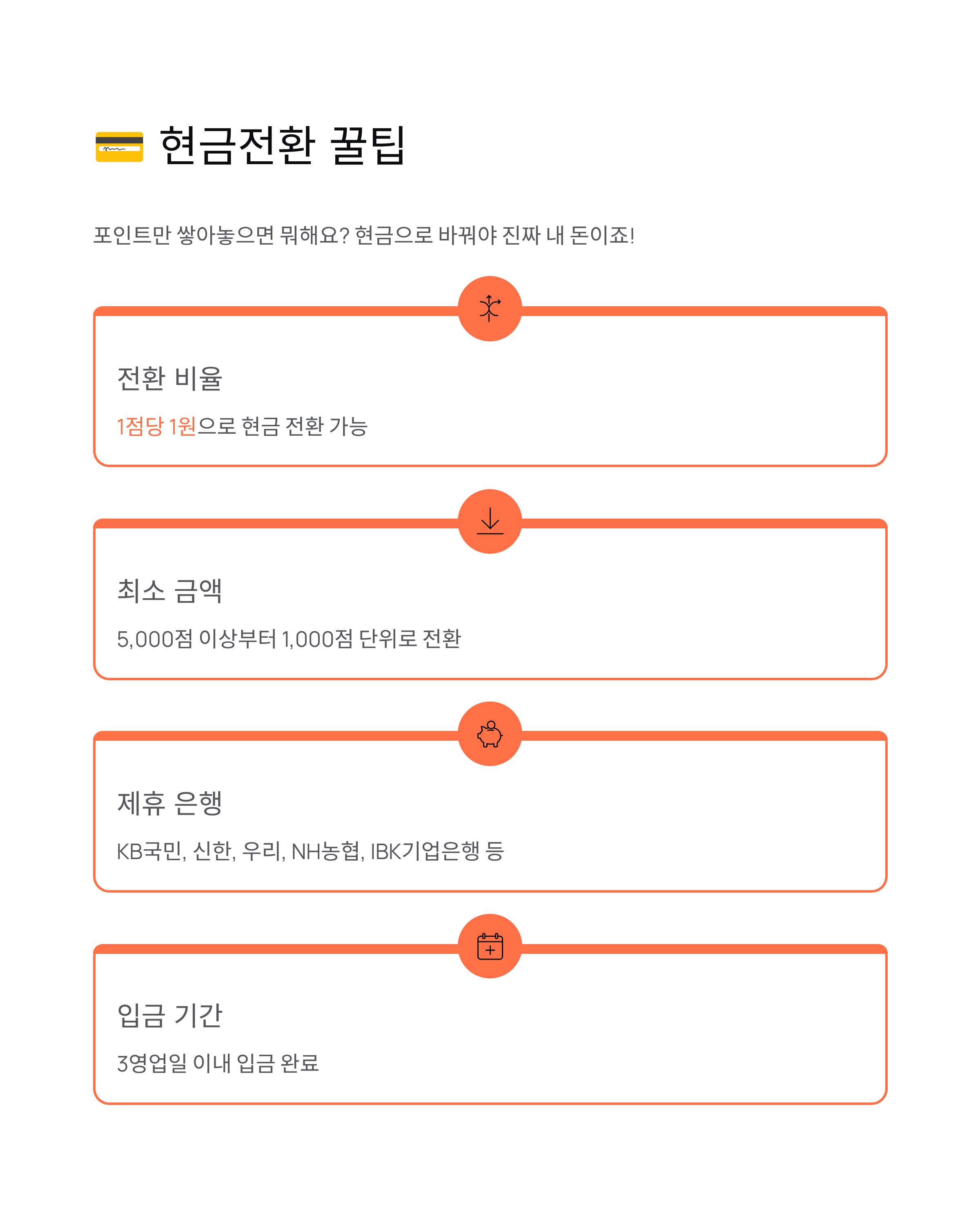11월 19일 오퀴즈 정답 공개! OK캐쉬백 포인트 놓치지 마세요