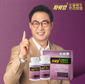 [주식회사인포벨] 남진의 쏘팔코사놀 쏘팔메토 전립선 영양제 4개월분+무료증정10일 1000mgx130캡슐&#44; 130정