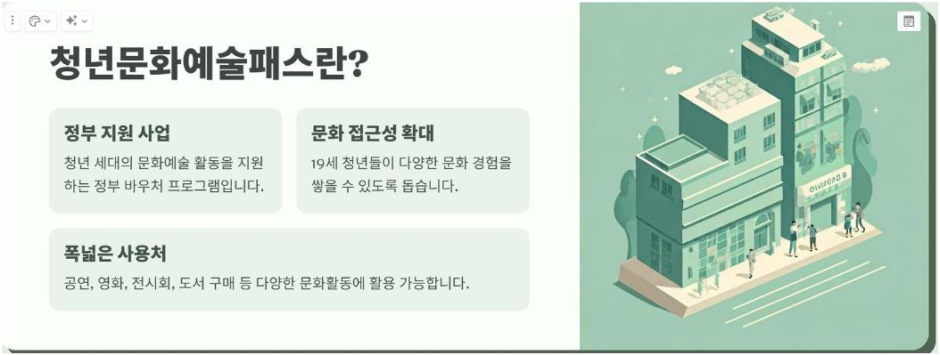 청년문화예술패스