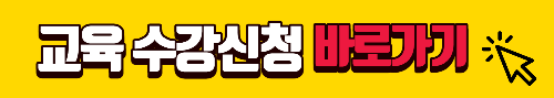 수강신청-바로가기