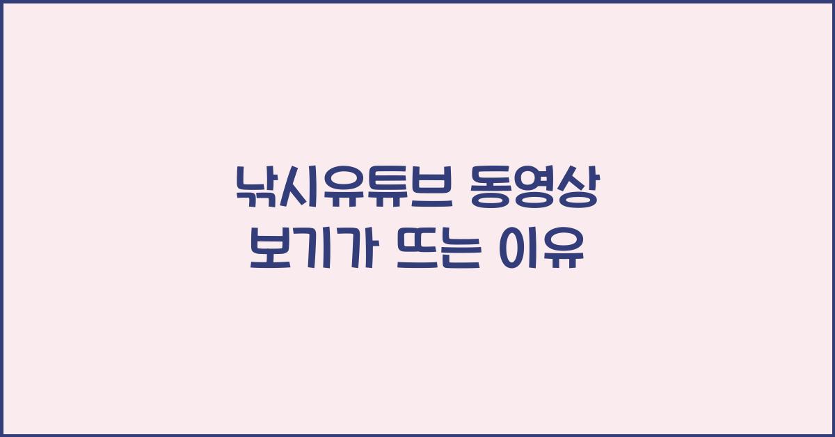 낚시유튜브 동영상 보기