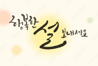 설연휴 KTX 예매5