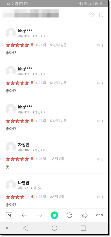 열심히-영수증-인증하는-사람들