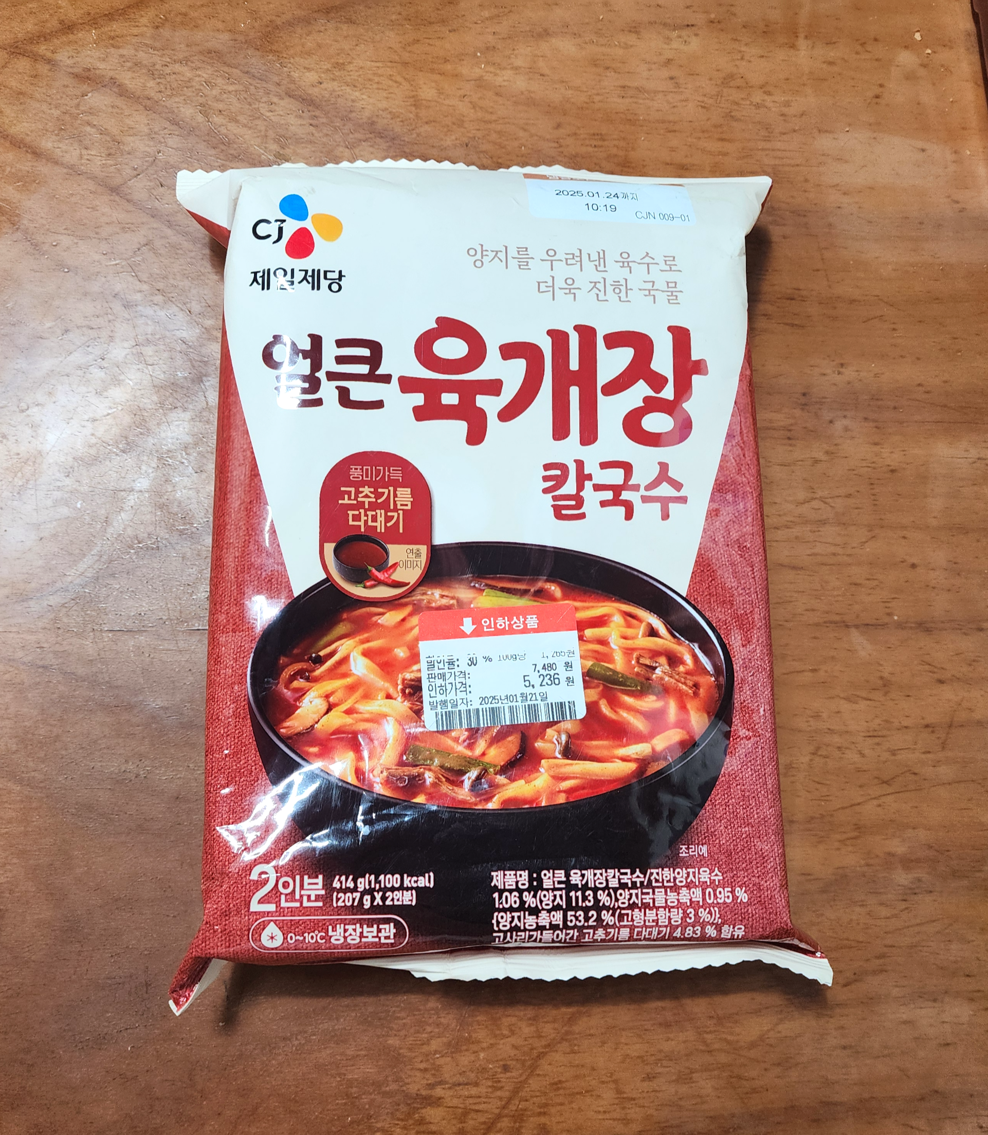 CJ_얼큰육개장칼국수