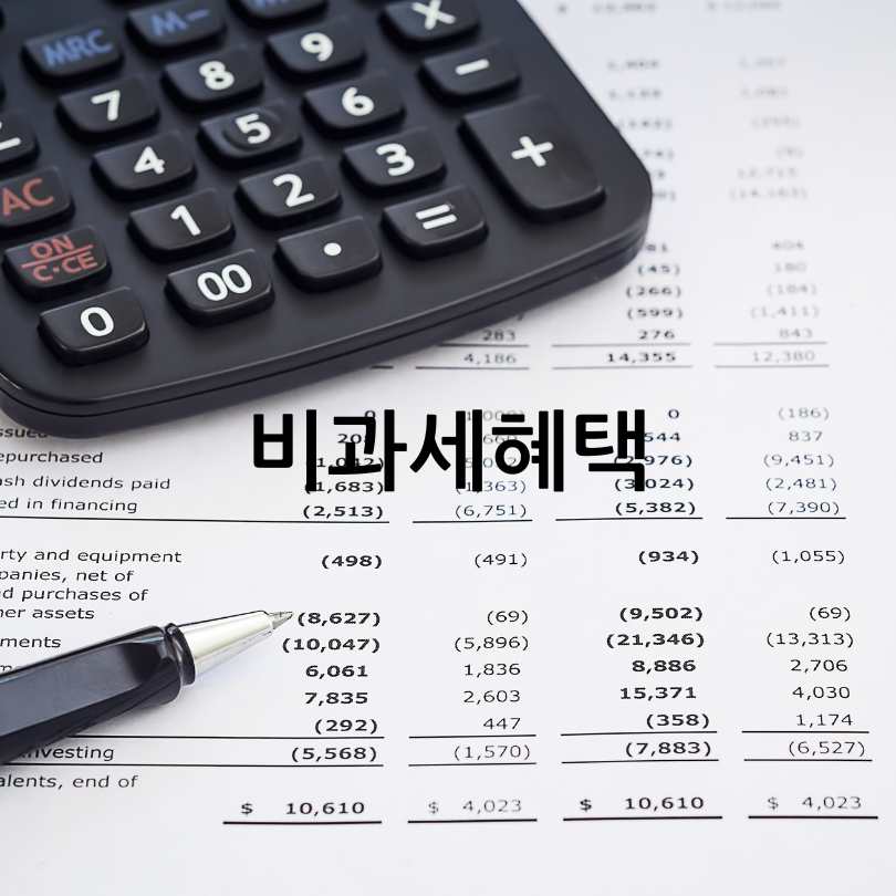 청년도약계좌가입,혜택,유지조건