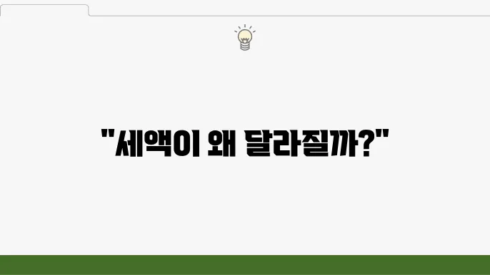 홈택스 종합소득세 신고, 신고서 작성 후 달라지들닚 앨쬼매점