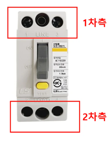 차단기의 1차측 및 2차측