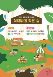 23년 10월 대전 축제 정보 총정리! 전국 축제 정보 알아보기 대전 편