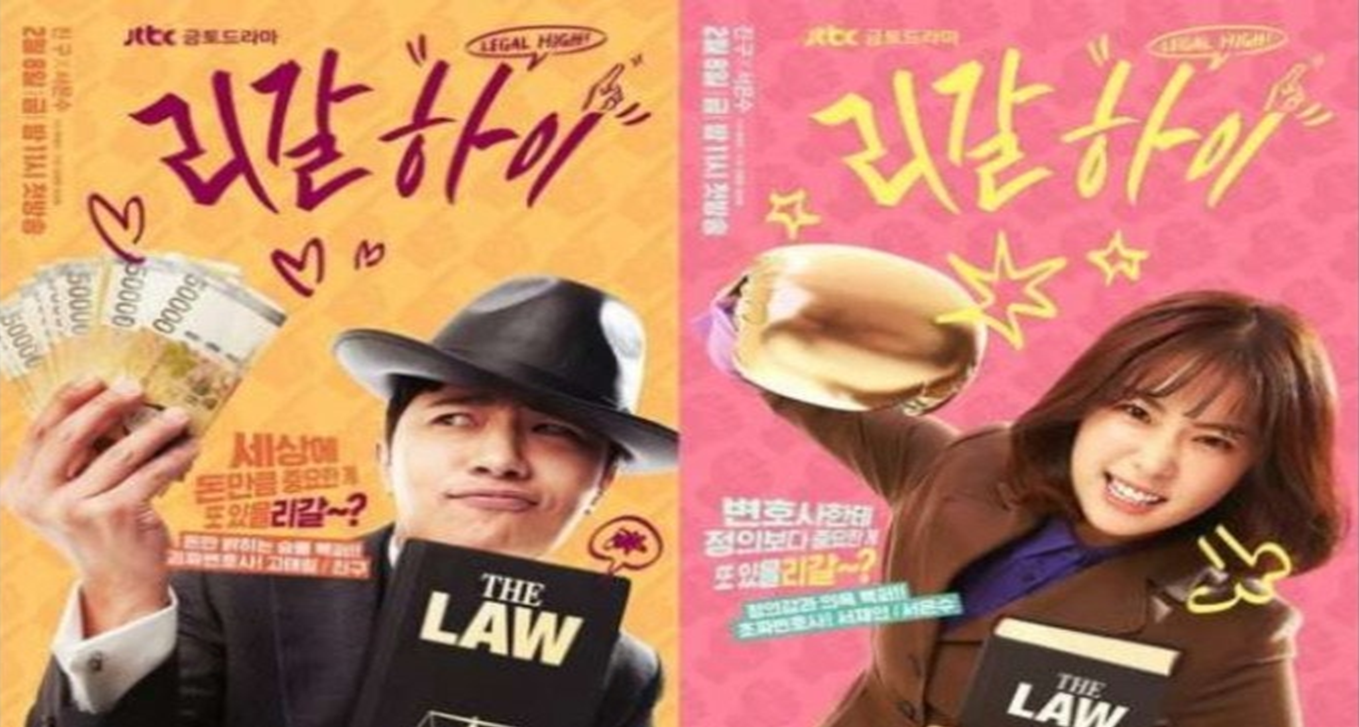 [리갈하이]드라아 포스터