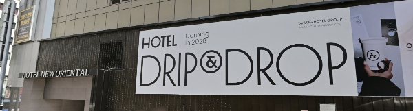 흰색 바탕에 검은 글씨로 HOTEL DRIP &amp; DROP coming in 2026라고 쓰여 있다.
