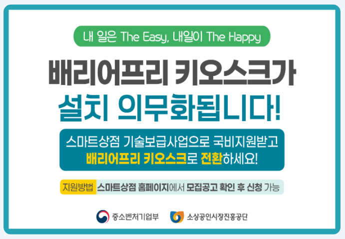 소상공인 시장 진흥공단 홈페이지