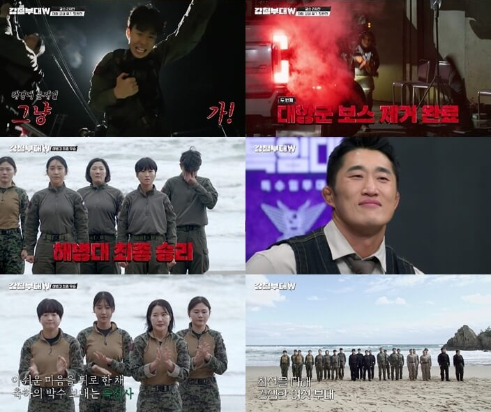 강철부대W 해병대 우승