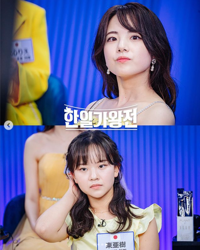 한일가왕전