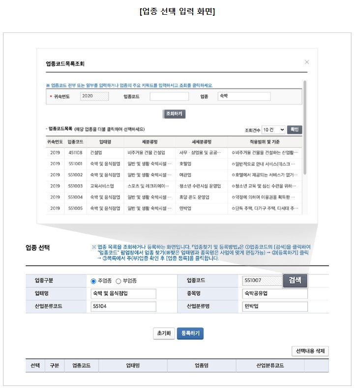 쿠팡판매자 필수 사업자등록증 발급하기