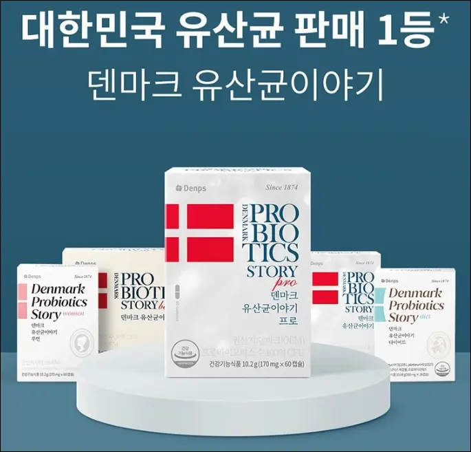 bb-12 유산균프로바이오틱스