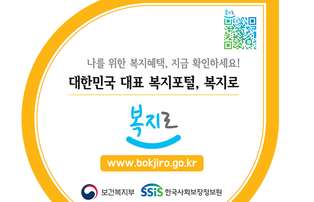 기초생활수급자 자격요건