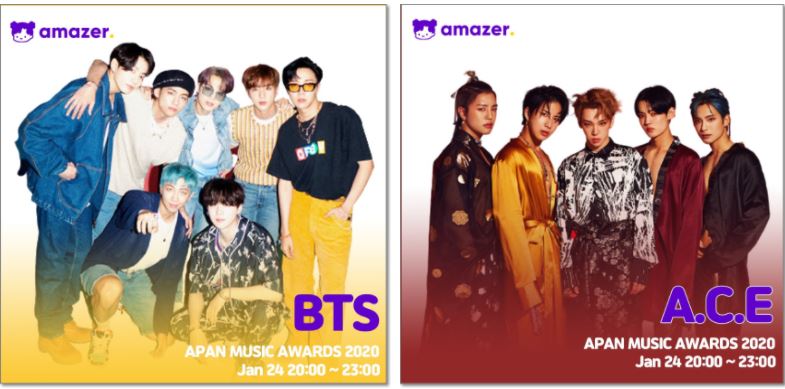 2020 APAN 뮤직 어워즈 라인업1