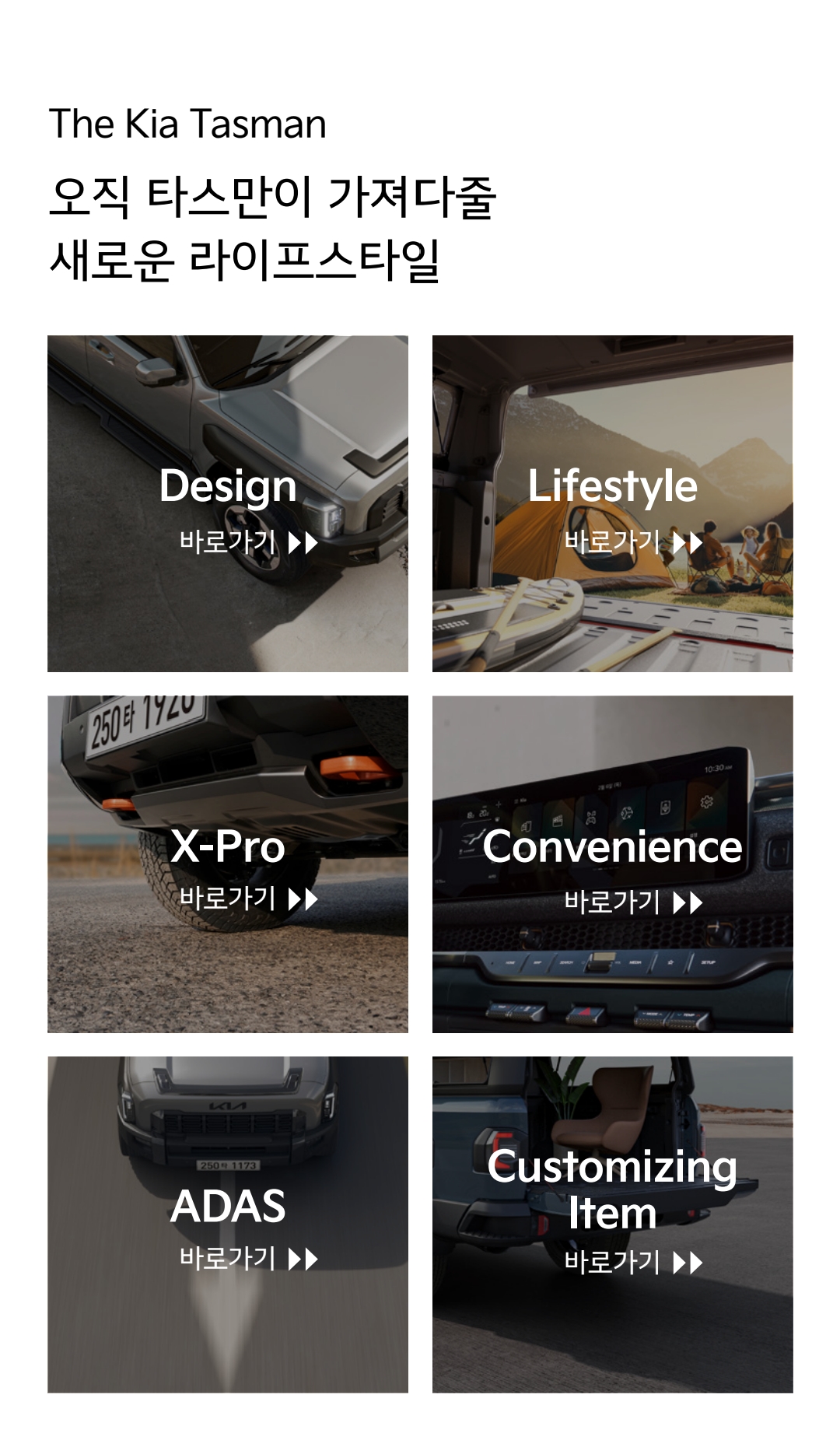 기아차 타스만 가격표 카탈로그
