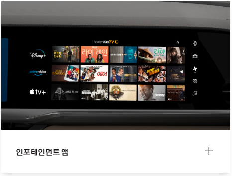 르노 그랑 콜레오스