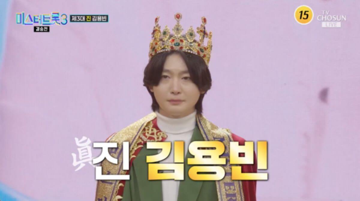 미스터 트롯 3 우승자 : 김용빈, 14일 찻집 오픈!