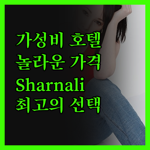 호텔 Sharnali, 저렴한 가격 