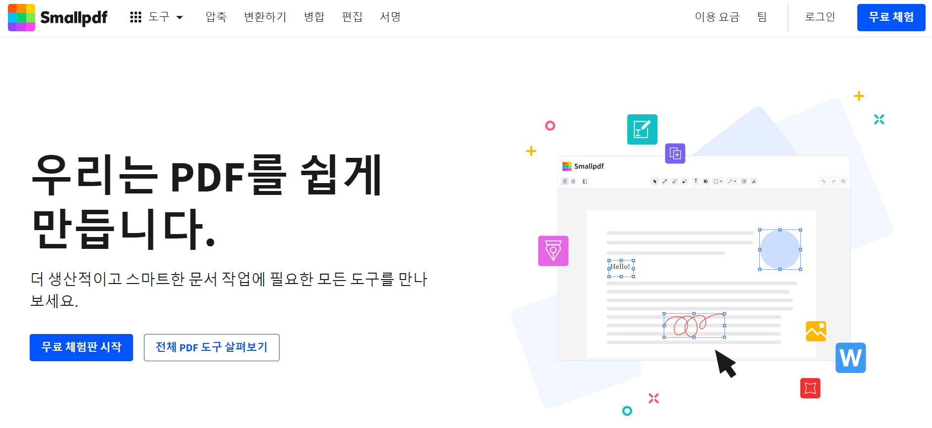 jpg pdf 변환