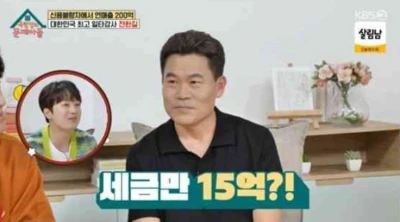 전한길-연봉-수익-세금-매출-정보-출처-옥탑방문제아들