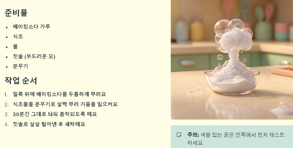 옷에 기름얼룩빼는법 상황별 정리