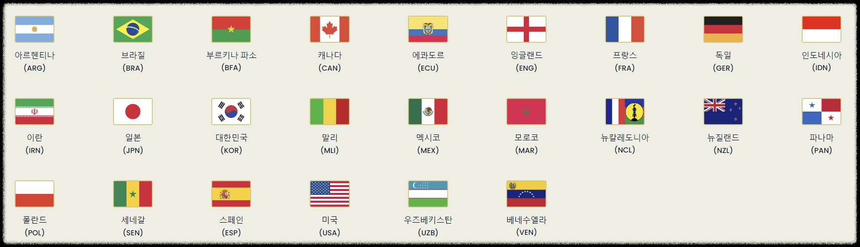 u17월드컵한국브루키나파소