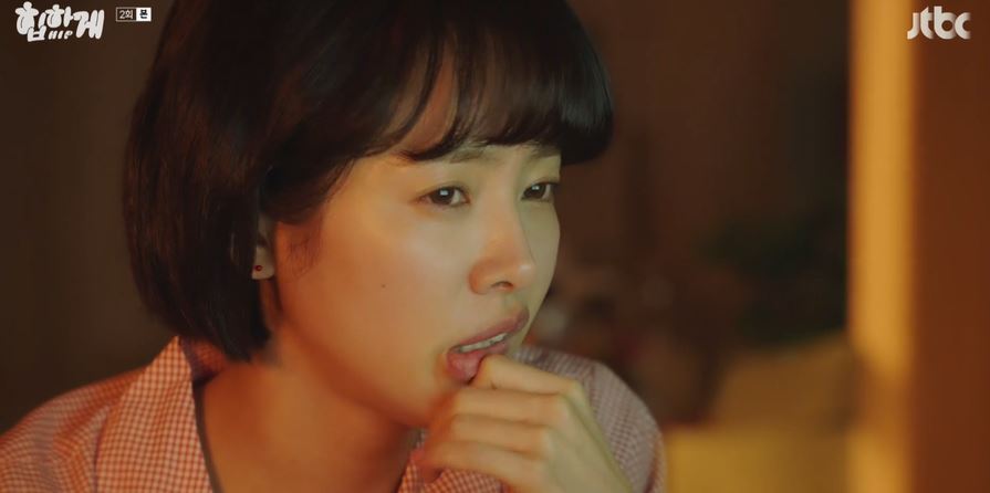 힙하게_2회