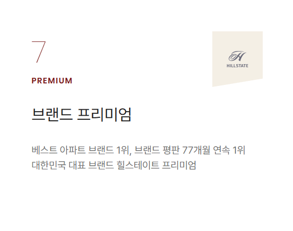 힐스테이트 사직아시아드 분양 정보