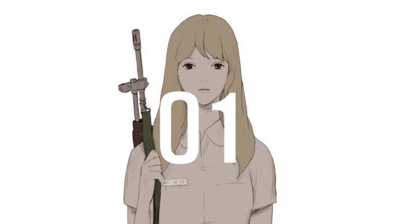 방과 후 전쟁활동 웹툰 정보 및 하일권 작가 프로필