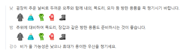 중국 청도 칭다오 12월 날씨 옷차림 추천 여행지