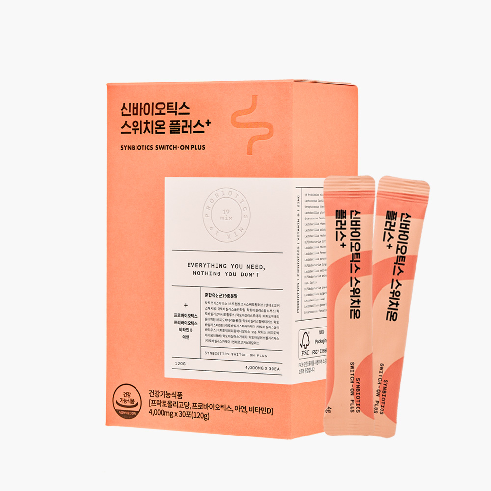 스위치온 다이어트 식단, 방법 이렇게만 하세요! (2)