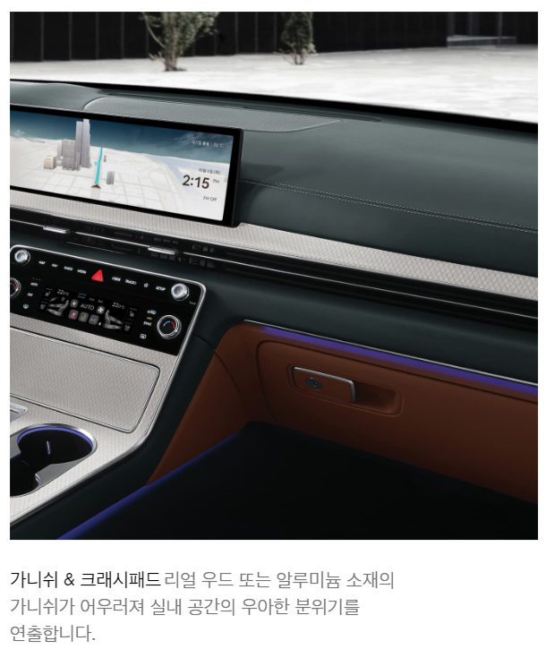 제네시스 GV80 페이스 리프트