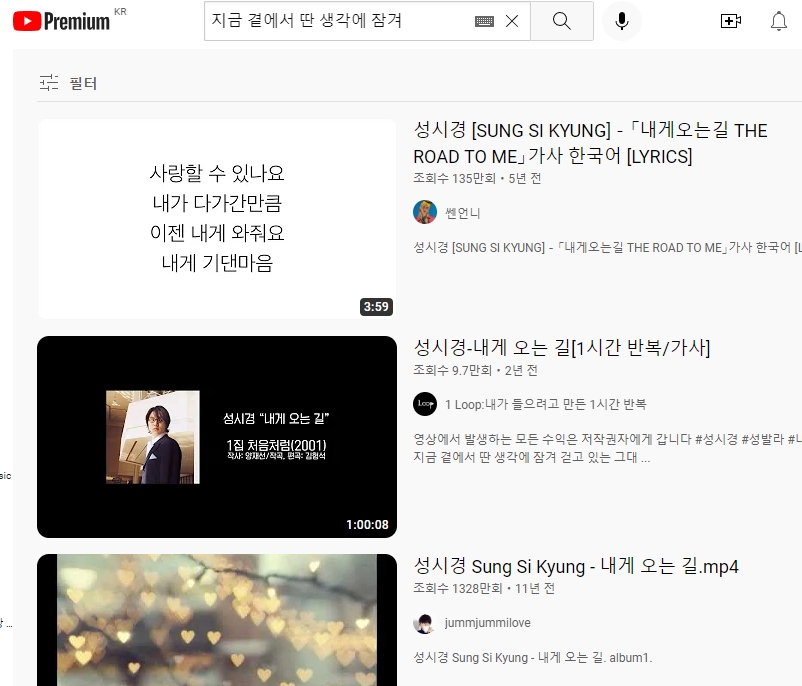 멜론 홈페이지 메인 화면에서 검색 기능을 찾는 모습