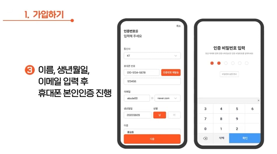 디지털온누리상품권 앱 설치방법-02