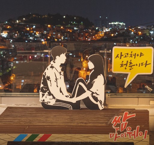 호천문화마을(2)